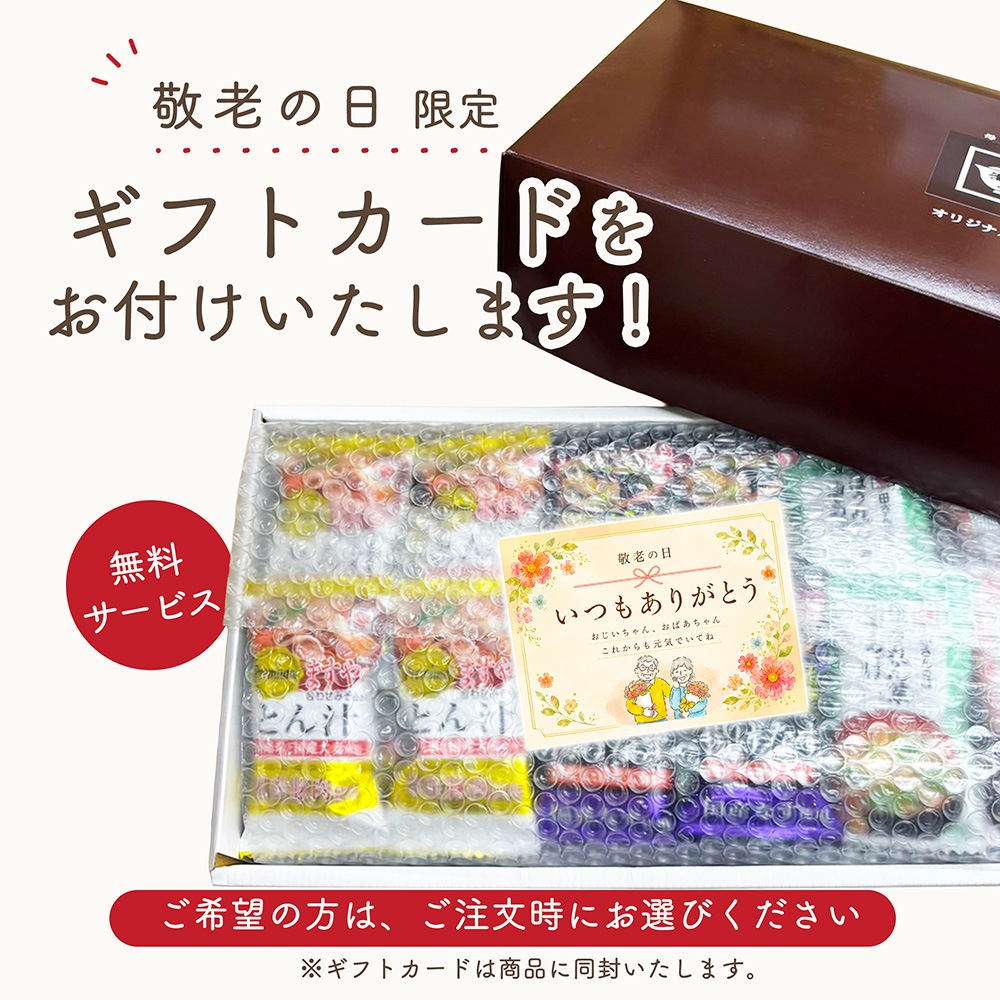 【敬老の日ギフト】フリーズドライ即席みそ汁40食セット【送料無料】