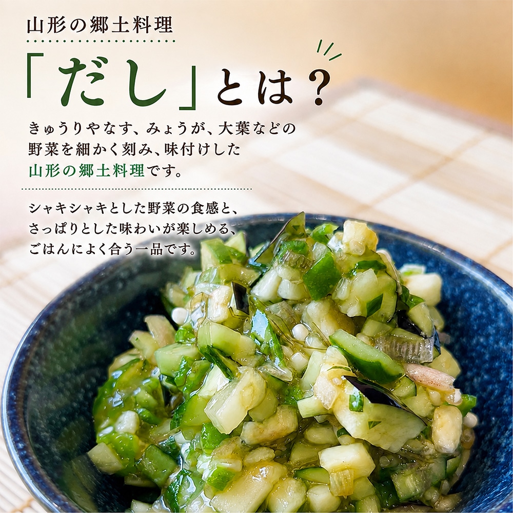 山形のだし風 ますやのだし 25g×3入り