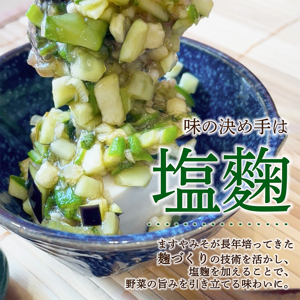 山形のだし風 ますやのだし 25g×3入り