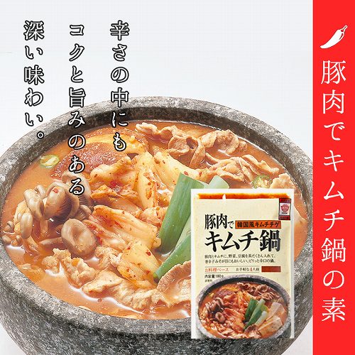 【送料無料】選べる料理の素セット