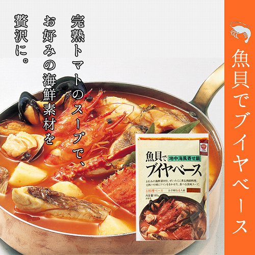 【送料無料】選べる料理の素セット