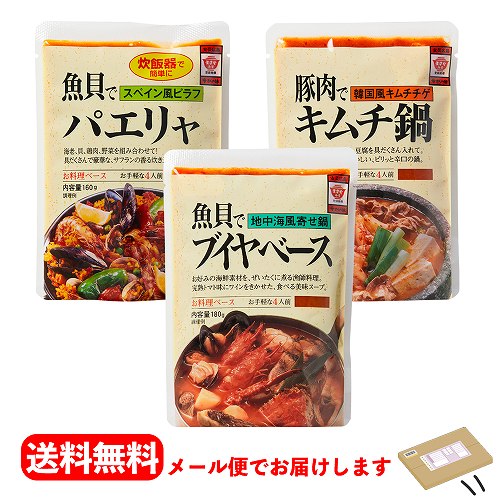 【送料無料】選べる料理の素セット