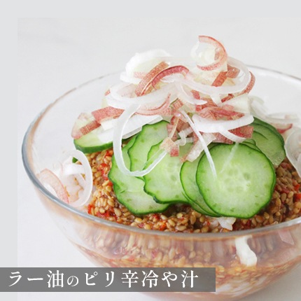 【残暑セール｜送料込み】冷や汁の素 3食×12入