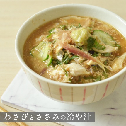 【残暑セール｜送料込み】冷や汁の素 3食×12入