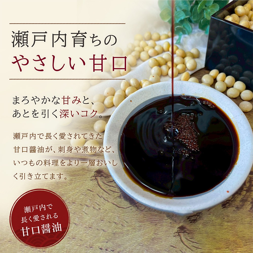 呉市・音戸町 オミヤ醤油 選べる4種のギフトセット（3000円～）