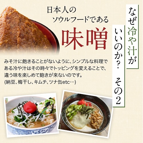 【6月~8月限定】ゆず香るストレート冷や汁の素 500ml