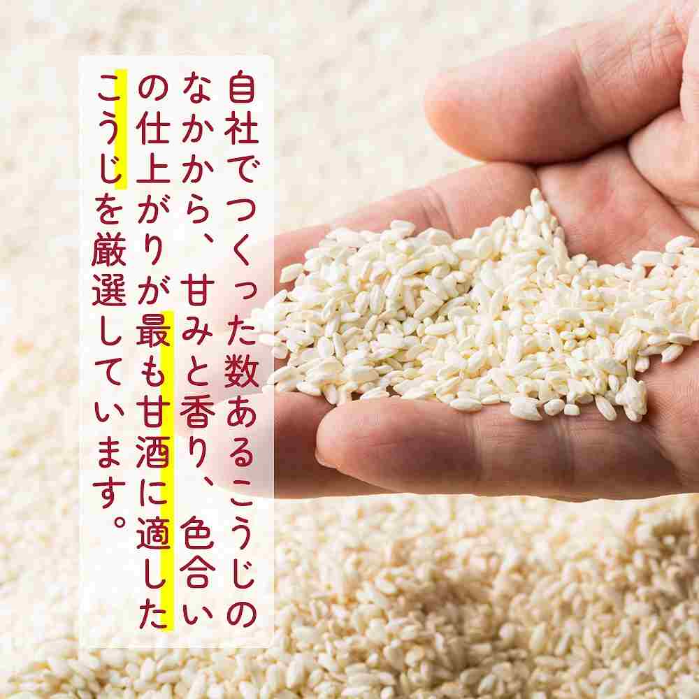 甘酒詰合せ 生糀仕込みますやの甘酒ペットボトル入り500ml・ますやの玄米甘酒500ml各3本のセット