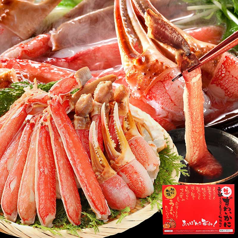 【お刺身OK】カット済み生本ずわい蟹 600g