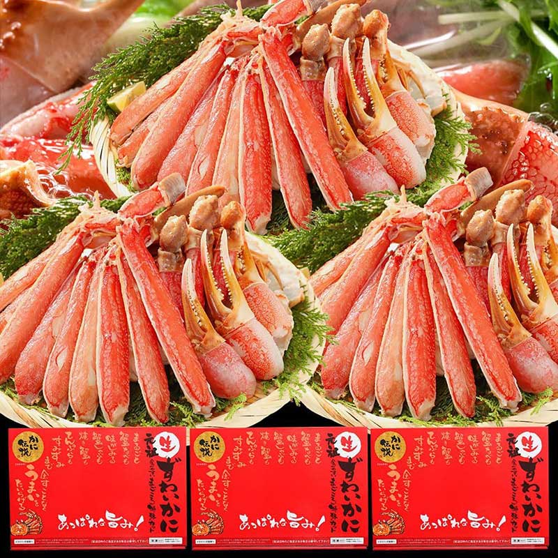 プレゼントあり　【お刺身OK】カット済み生本ずわい蟹 1.8kg(600g×3箱)
