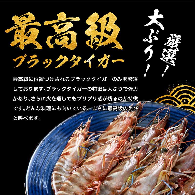高級ブラックタイガー使用！特大むきえび 3kg(解凍後800g×3袋/135尾～165尾前後) 殻剥き済み＆背ワタなし ブランチング済み