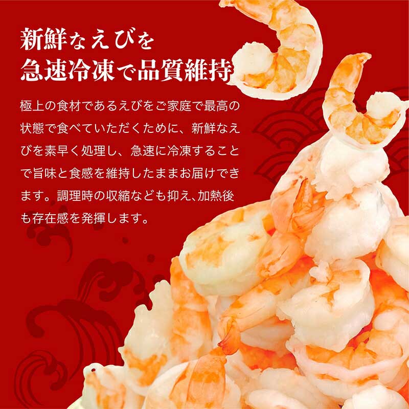 高級ブラックタイガー使用！特大むきえび 3kg(解凍後800g×3袋/135尾