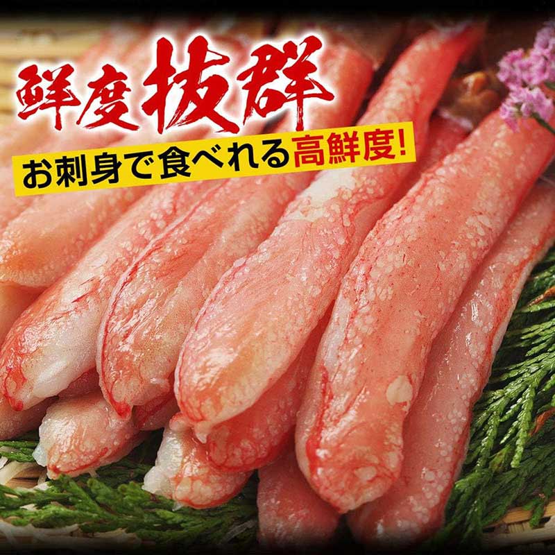 プレゼントあり【特大5L/棒肉100％】生ずわいがに棒ポーション 900g(450g×2パック)(24～28本前後)