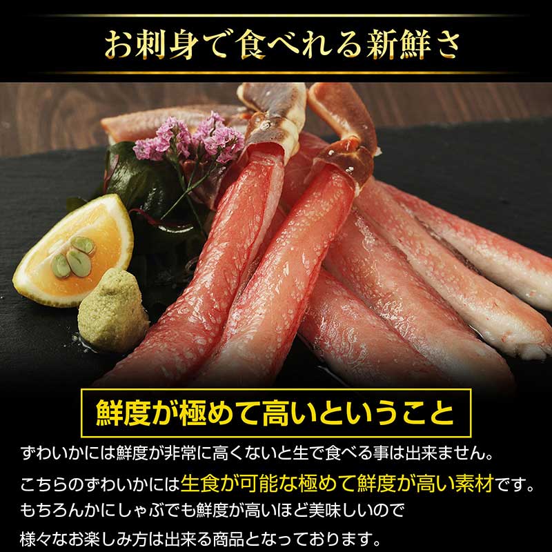 プレゼントあり【特大5L/棒肉100％】生ずわいがに棒ポーション 900g(450g×2パック)(24～28本前後)