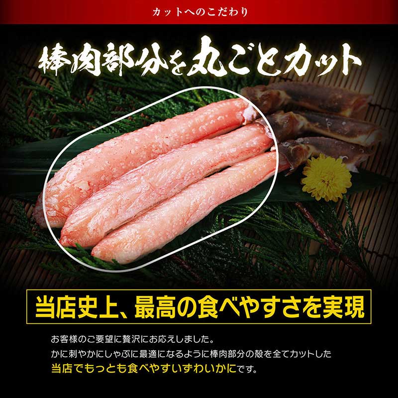 プレゼントあり【特大5L/棒肉100％】生ずわいがに棒ポーション 900g(450g×2パック)(24～28本前後)