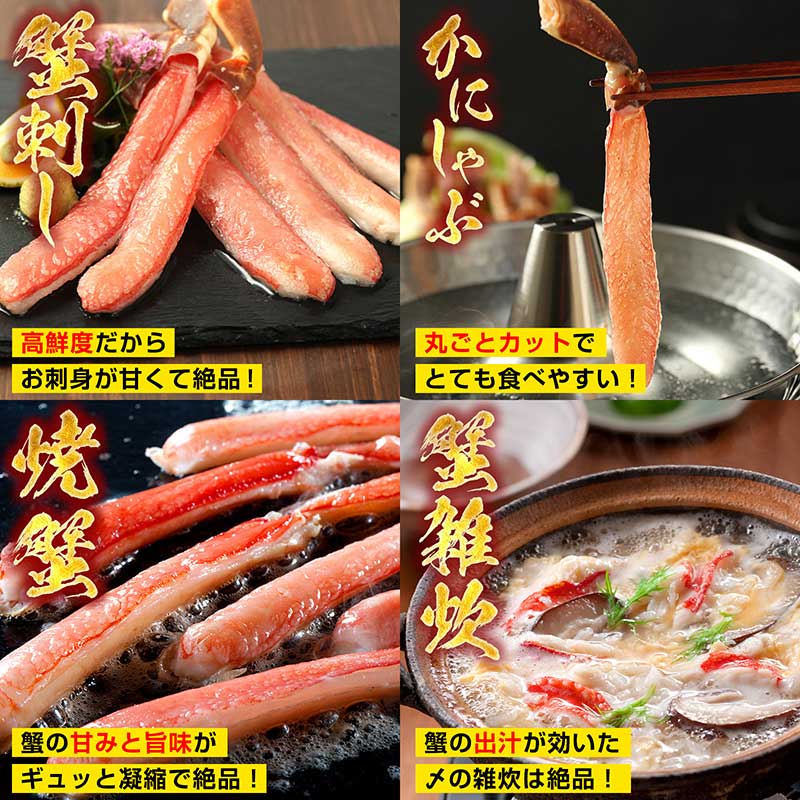 プレゼントあり【特大5L/棒肉100％】生ずわいがに棒ポーション 900g(450g×2パック)(24～28本前後)