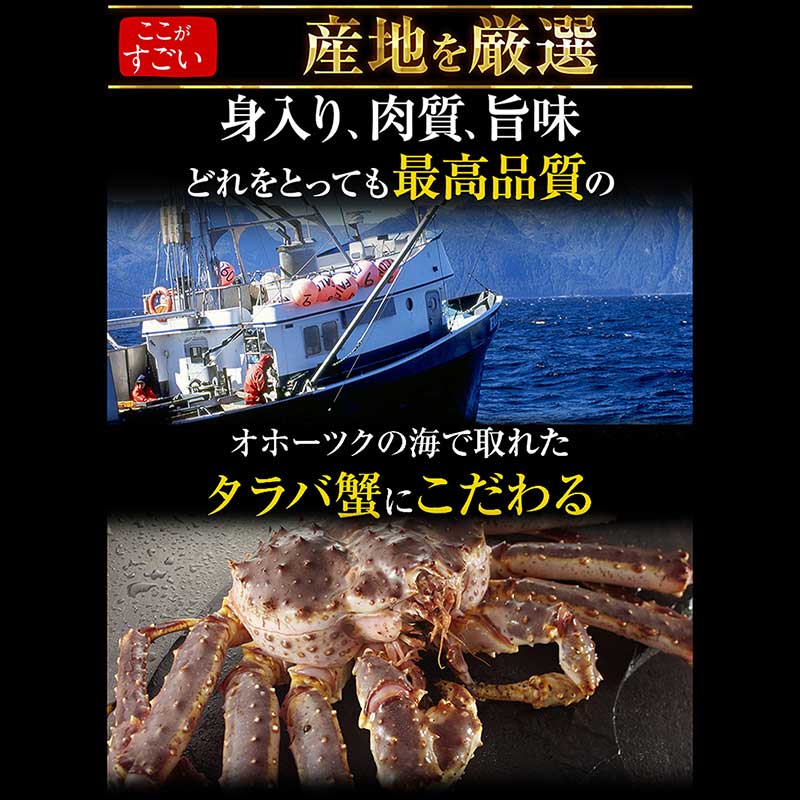 プレゼントあり　特大タラバ蟹足 900g(総重量1kg前後)