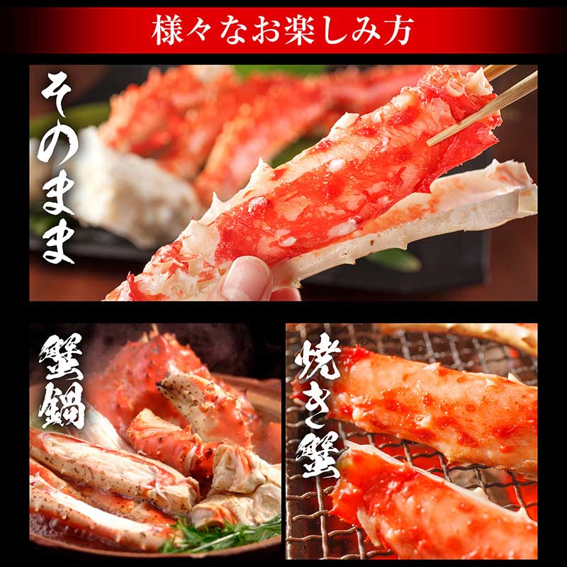 プレゼントあり　特大タラバ蟹足 900g(総重量1kg前後)