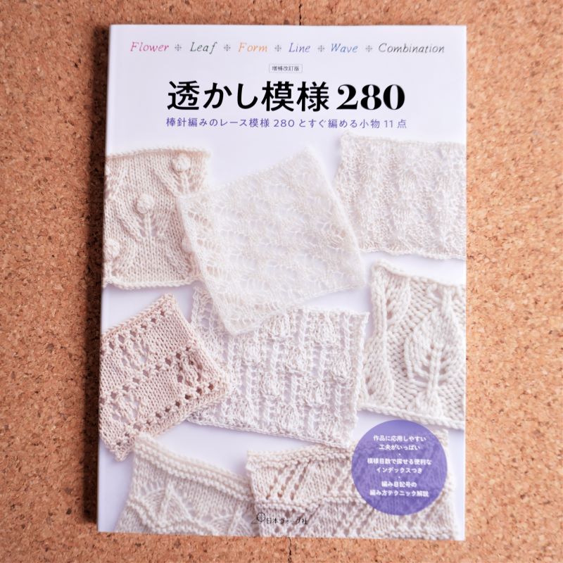編み物の本 📖70年前の編み物本を見つけました♩♡🧶 - Mint's handmade blog 🥰