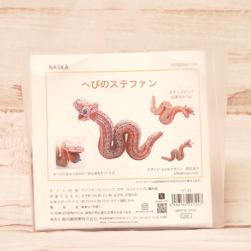 �㥭�åȡ�ؤӤΥ��ƥե��� ���ߤ���� ���륿�ǥ����� ���Ĺ��� �ʥ��ե᡼�� ��ƣ����