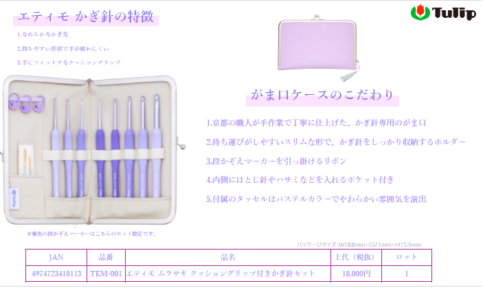 Tulip (���塼��å�) ���ƥ����饵�����å���󥰥�å��� �����˥��å� ETIMO Murasaki TEM-001�ʥѥå�����������:W188mm��D21mm��H153mm�ˡ�