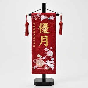 名前旗 まりうさぎ（赤）