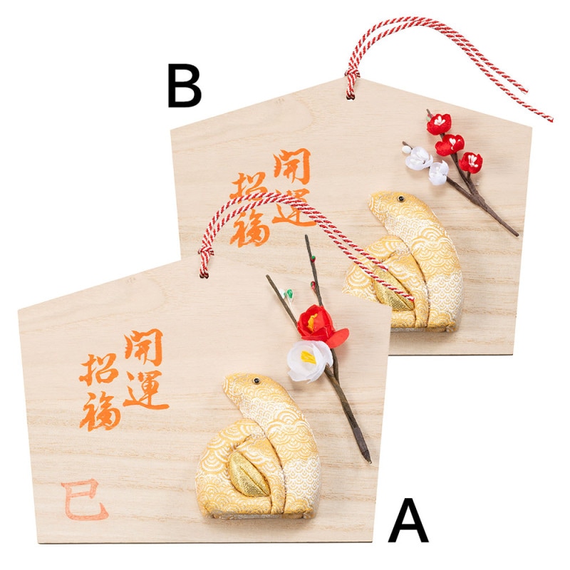 人形キット 干支絵馬／巳