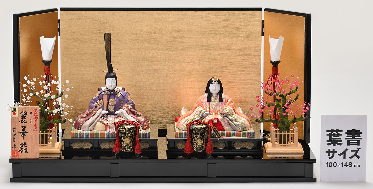 雛人形 麗華雛 一秀作 雛人形 麗華雛 一秀作