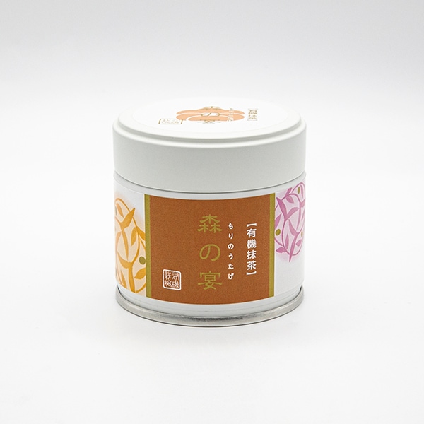 有機抹茶（オーガニック抹茶）　森の宴（もりのうたげ）【B】（※本商品は1点まで、2点以上の購入はキャンセル）
