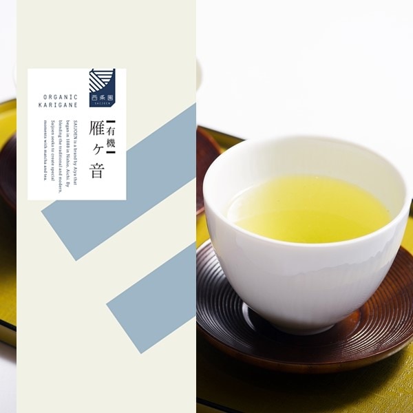 有機栽培雁ケ音（100g袋入）　（贈り物 ギフト お茶 日本茶 緑茶 茶葉 茎茶）