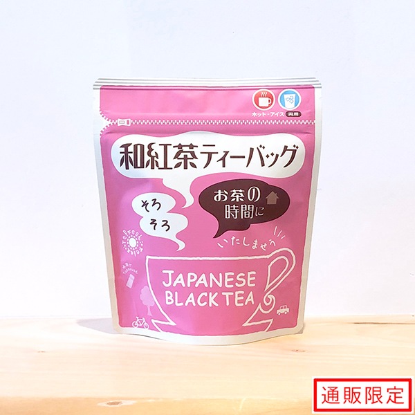 和紅茶ティーバッグ(2g×15袋入) ティーパック