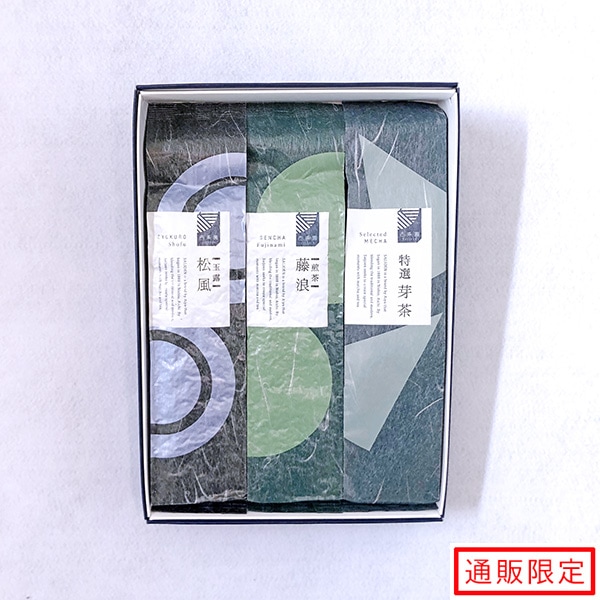 玉露松風(200ｇ袋入)・煎茶藤浪(200ｇ袋入)・特選芽茶(200ｇ袋入)「A-135」