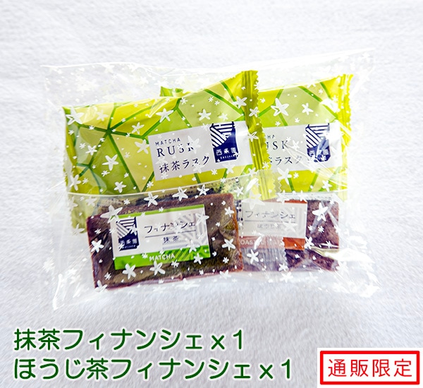 西条園お菓子セット P-400 抹茶フィナンシェ・ほうじ茶フィナンシェ・抹茶ラスク2個