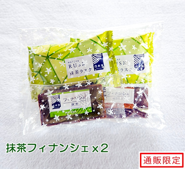 西条園お菓子セット P-401 抹茶フィナンシェ2個・抹茶ラスク2個