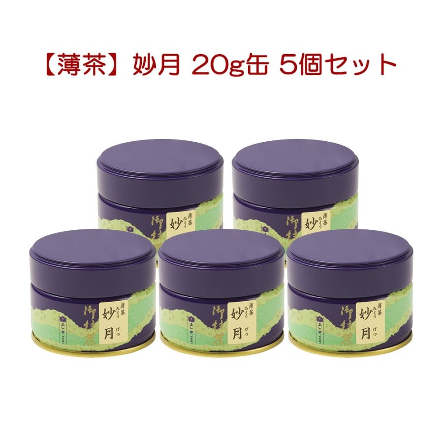西条園抹茶ゆうざん30g缶 6個セット 薄茶] 悠山（ゆうざん）【B】（※本商品は1点まで、2点以上の購入は