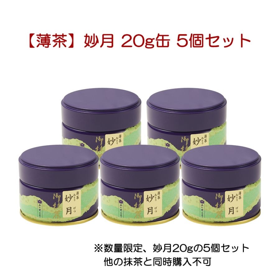 西条園公式オンラインショップ｜おいしくて健康的な抹茶生活を