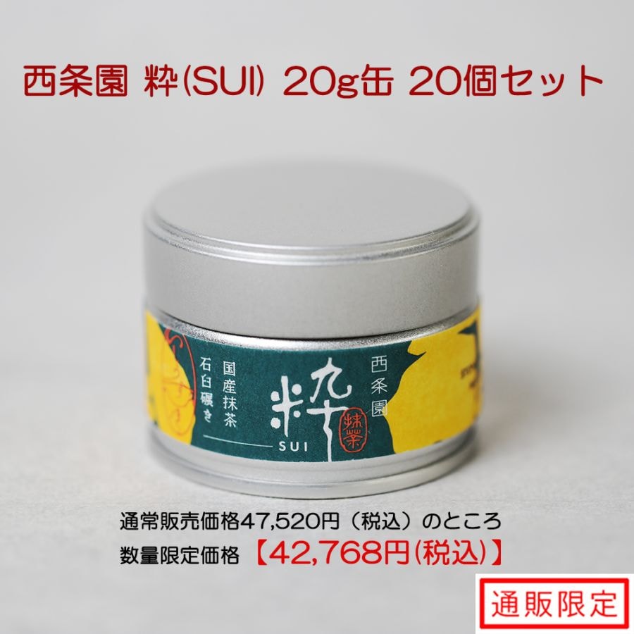 西条園抹茶ゆうざん30g缶 30個セット 薄茶] 悠山（ゆうざん）【A】（※本商品は5点まで、6点以上の購入は