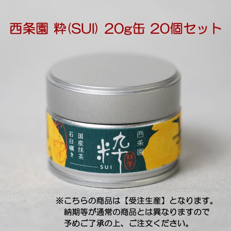 薄茶] 最萌の香（さいほうのかおり）【B】（※本商品は1点まで、2点以上