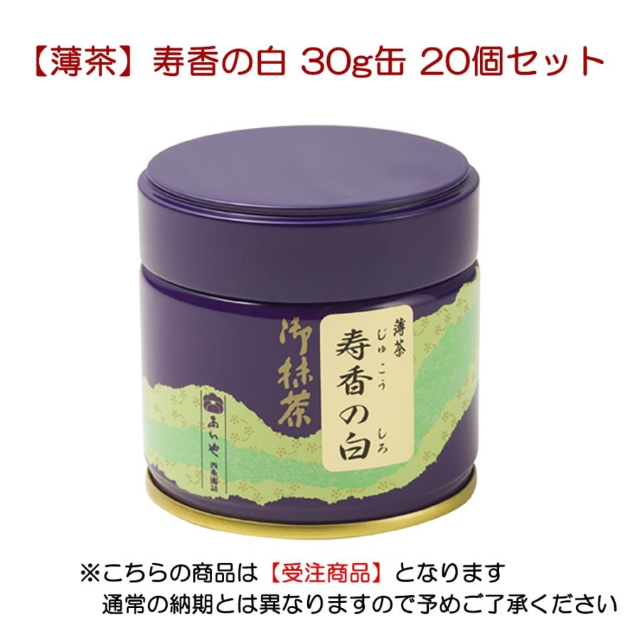 抹茶,受注抹茶商品 | 西条園公式オンラインショップ