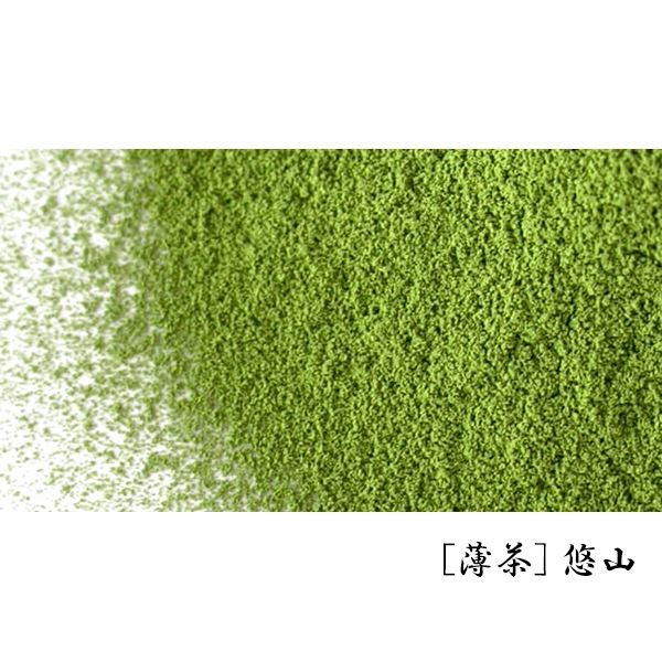 薄茶] 悠山（ゆうざん）（表示価格は6/16再販時の内容です）（お
