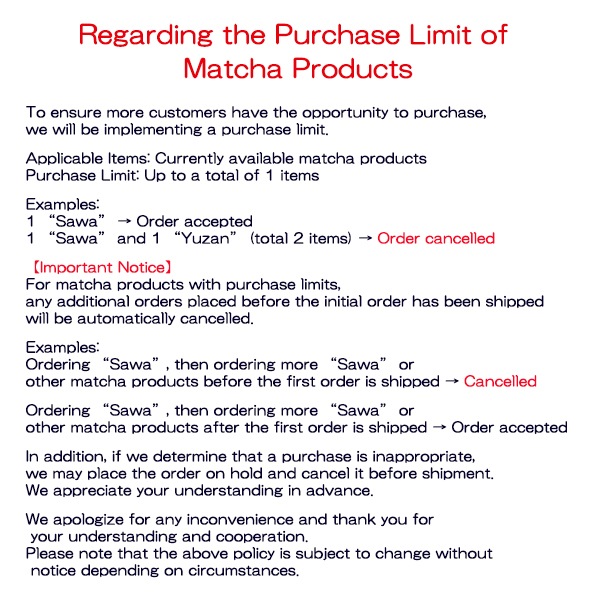 薄茶] 佳葉の白（かようのしろ）（お一人様抹茶合計1点までの購入制限