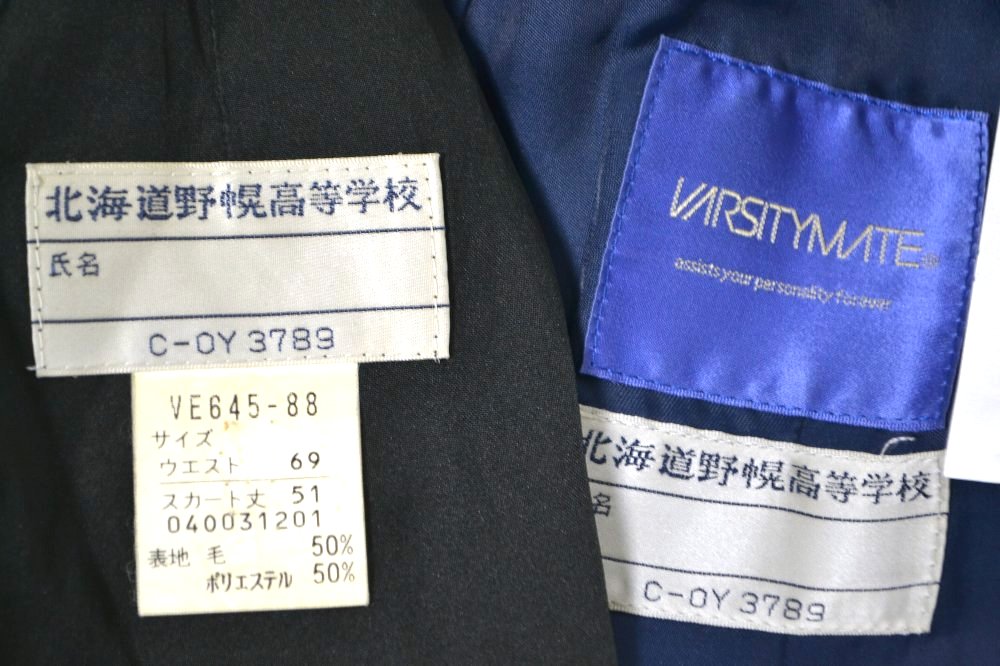 北海道 北海道野幌高等学校 ブレザー冬服 校章 ブレザー 冬服 制服ショップ 摩天楼