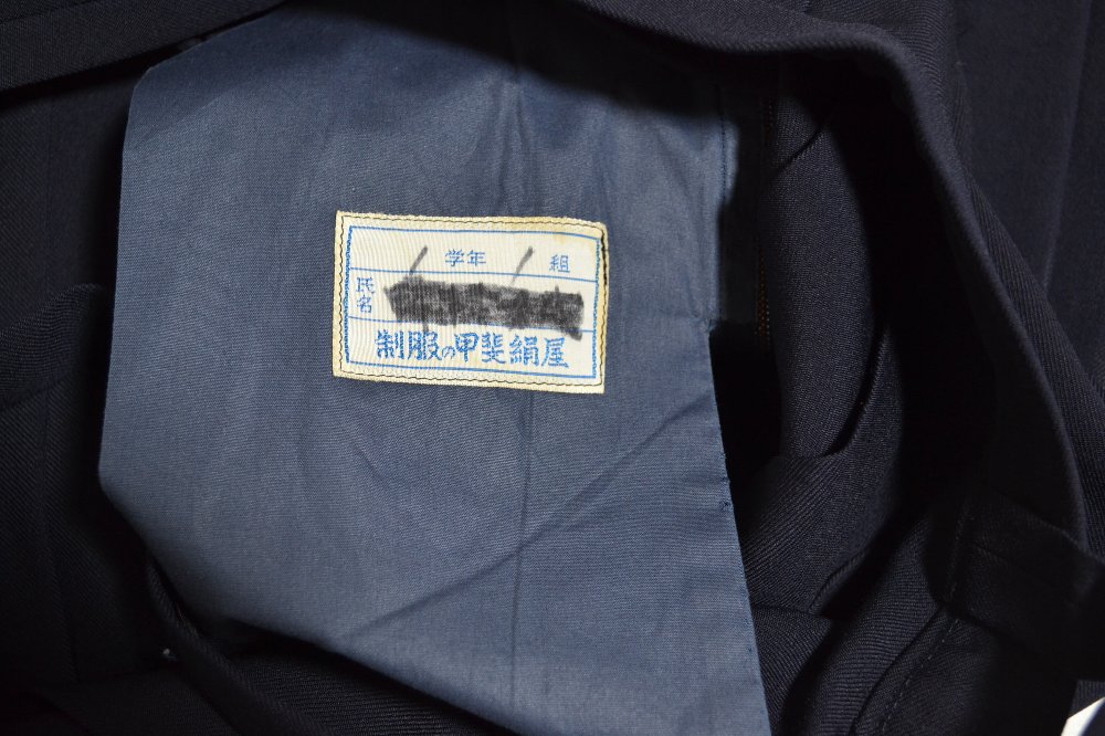 山梨県 甲府市立北中学校 セーラー冬服 ジャージ 体操着*T0993 セーラー服 冬服 制服ショップ 摩天楼