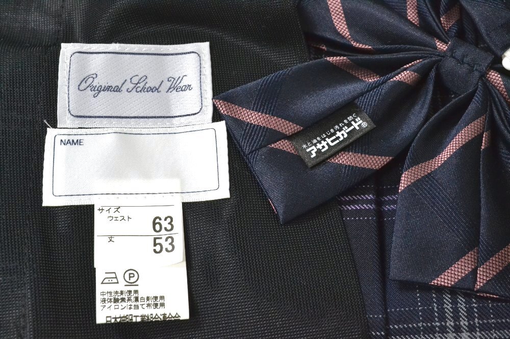 東京都 飛鳥未来高等学校 冬スカート リボン | 冬スカート