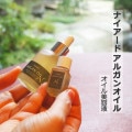 10倍P ナイアード アルガンオイル 7ml  30ml 美容液 保湿 抗酸化作用 無添加 モロッコ産 搾油 ピュア ナチュラル オイル さらさら 触感 フルーティー 香り 肌になじむ ふっくら みず