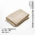 こだわりオーガニックコットン フェイスタオル バスタオル  オーガニックコットン 有機栽培綿 100％ 無地 パイル生地 無蛍光 無漂白 まとめ買い やわらかい ソフト 国内製造 綿 タオル たおる 