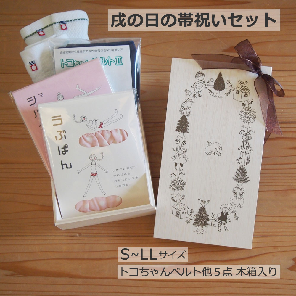 トコちゃんベルト セット 腹巻き（腹巻｜商品カテゴリー｜トコ