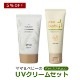 åò ޥޤȥ٥ӡUV꡼ॻå ѥå٥ӡ 뤪 UV꡼ 40g + ѥåʥ UV ꡼ 45g