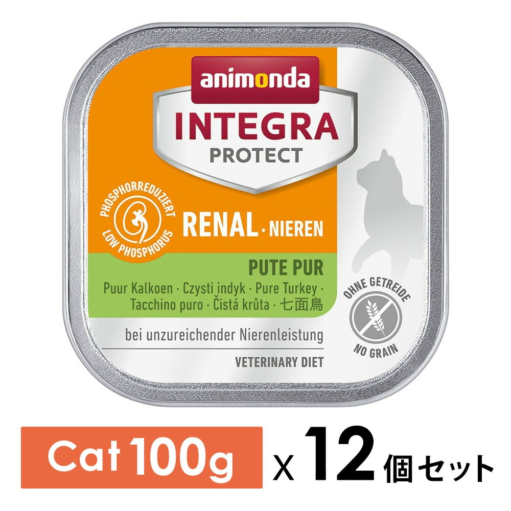 猫】animonda アニモンダ INTEGRA PROTECT RENAL インテグラプロテクト