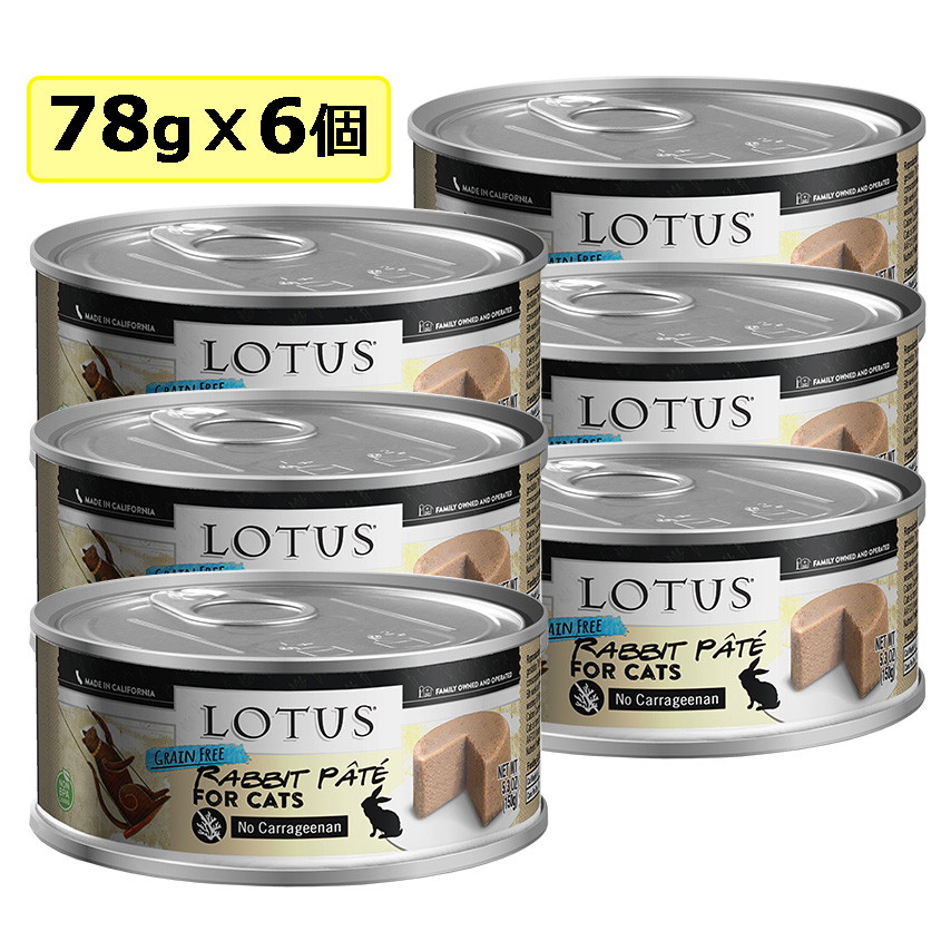 猫】Lotus ロータス キャットラビットパテ78gx6缶 キャットフード