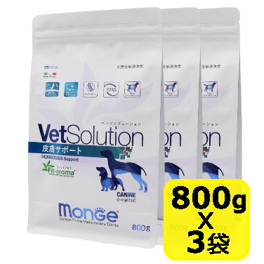 Vet Solution 胃腸サポート Monge 800g×3袋 ドッグフード,療法食